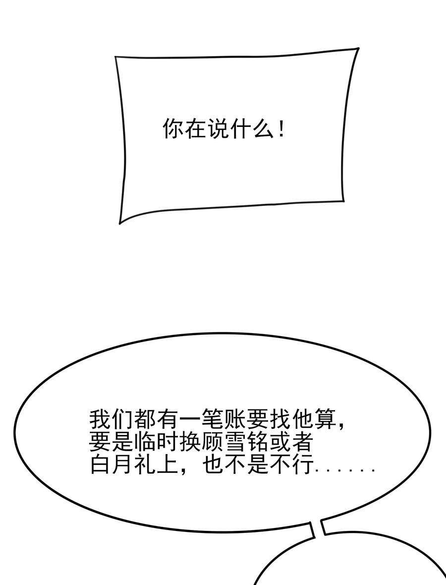 涩系大小姐的废宅养成计划102 篮球火！