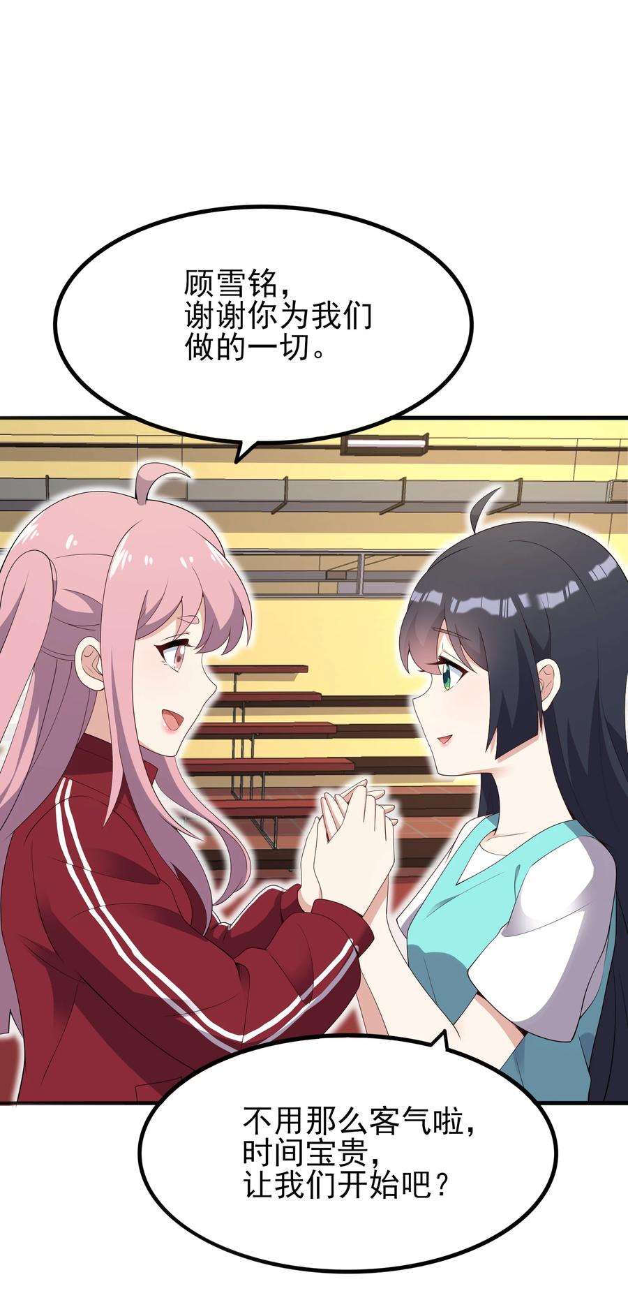 涩系大小姐的废宅养成计划102 篮球火！