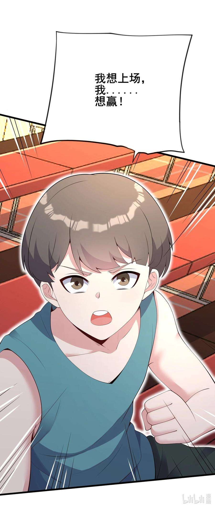 涩系大小姐的废宅养成计划102 篮球火！