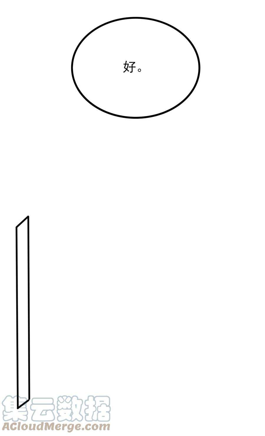 涩系大小姐的废宅养成计划102 篮球火！