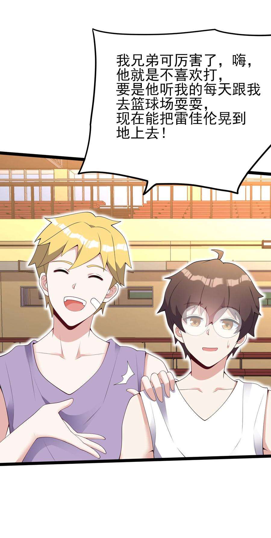 涩系大小姐的废宅养成计划103 特殊发现？