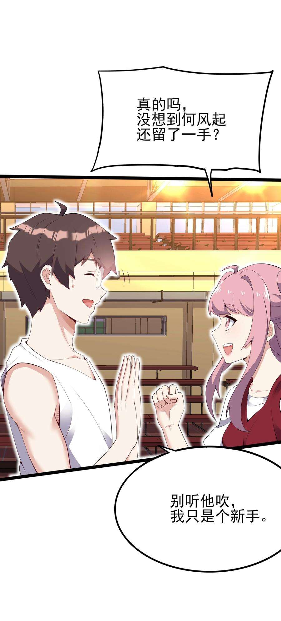 涩系大小姐的废宅养成计划103 特殊发现？