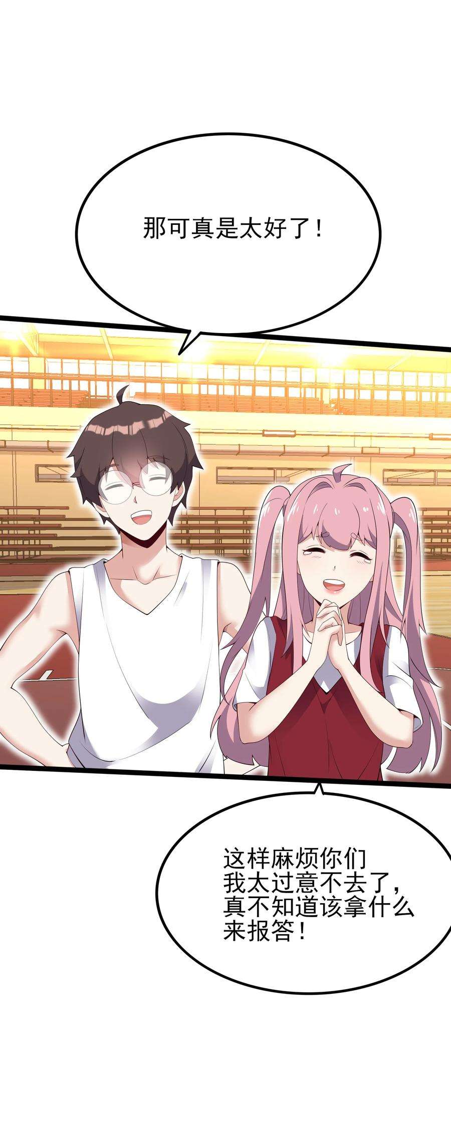 涩系大小姐的废宅养成计划103 特殊发现？