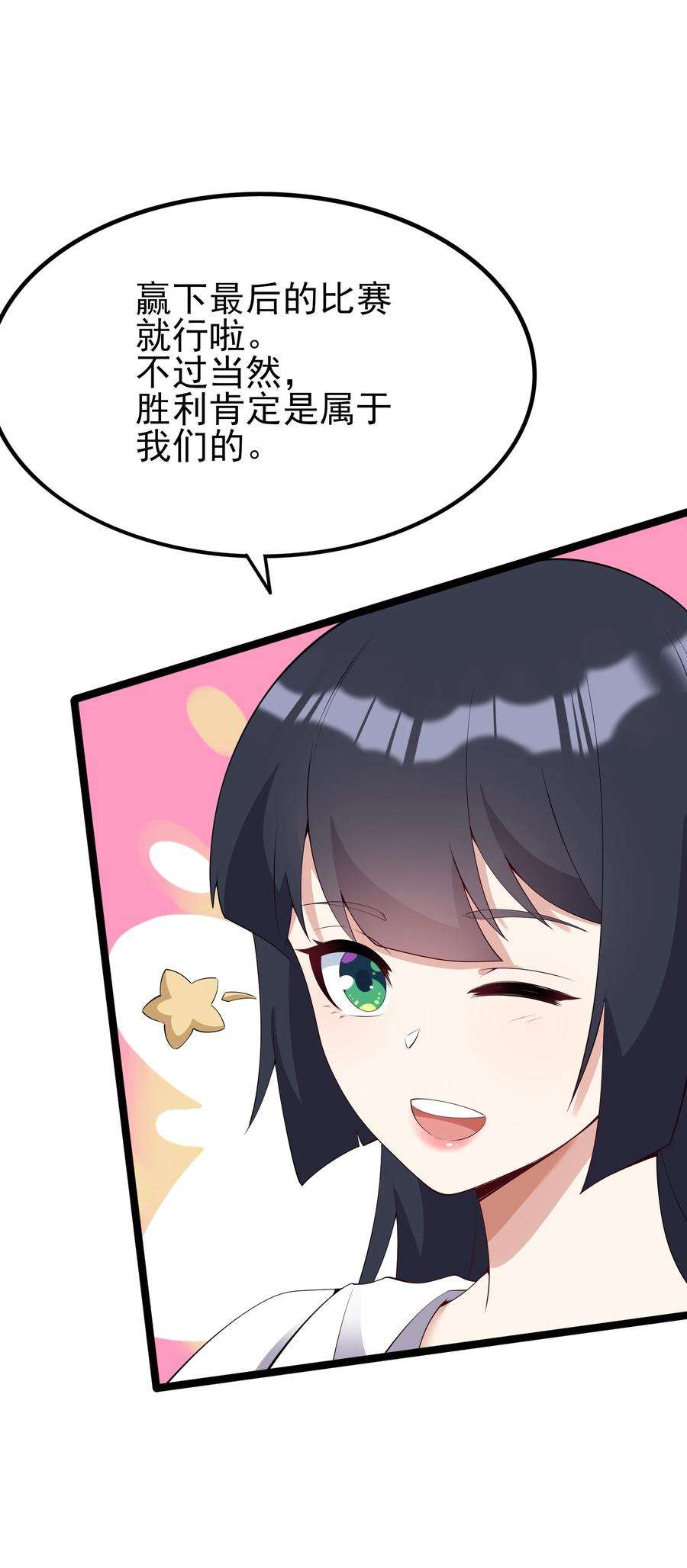 涩系大小姐的废宅养成计划103 特殊发现？