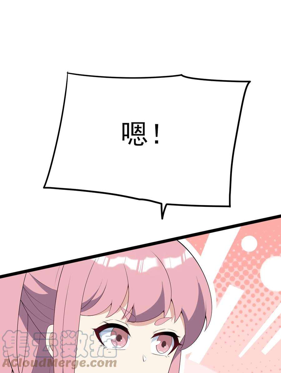 涩系大小姐的废宅养成计划103 特殊发现？