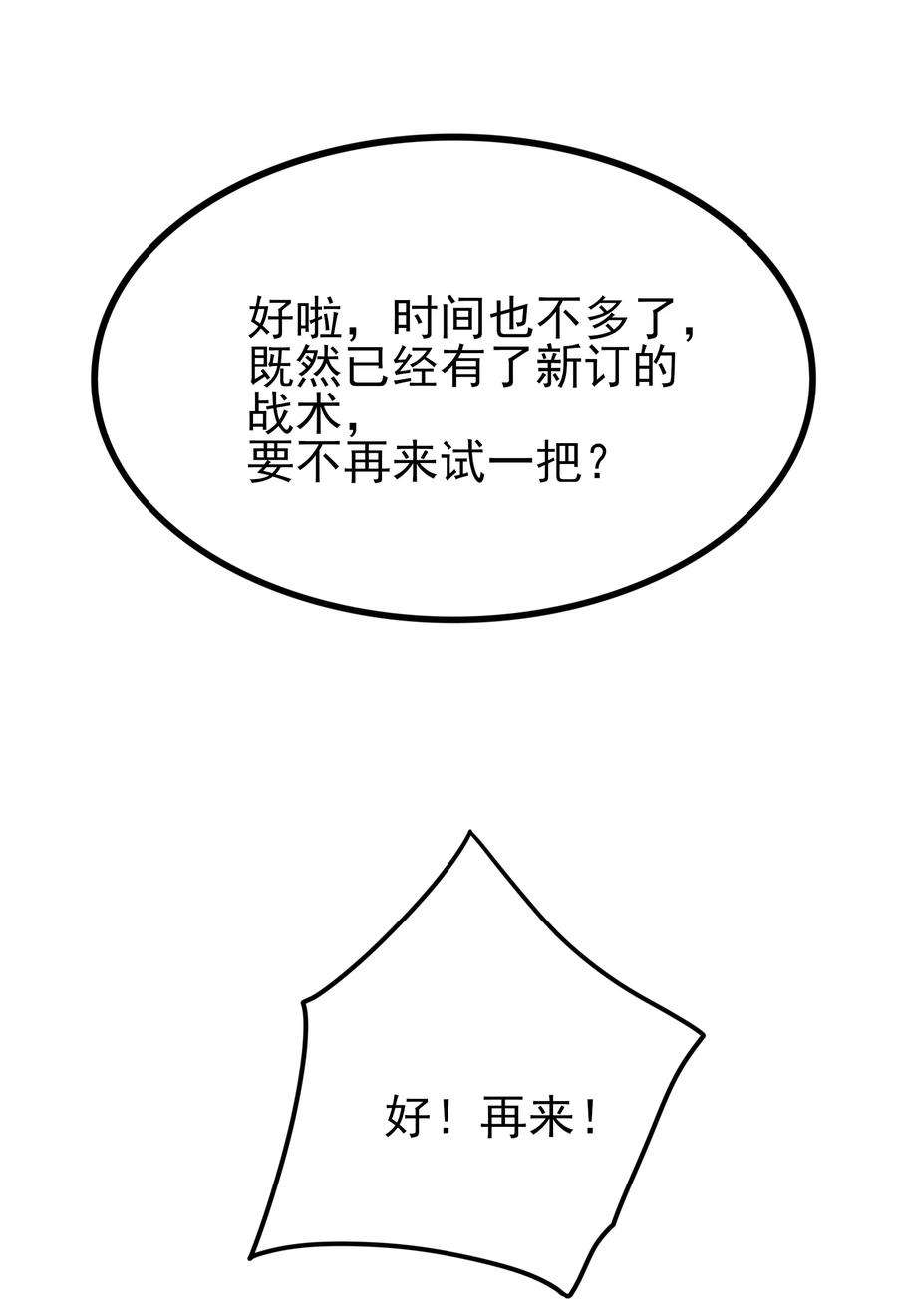 涩系大小姐的废宅养成计划103 特殊发现？