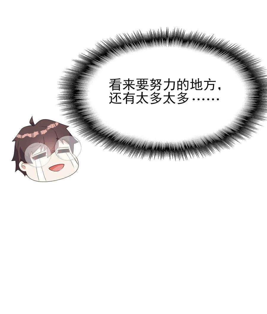 涩系大小姐的废宅养成计划103 特殊发现？