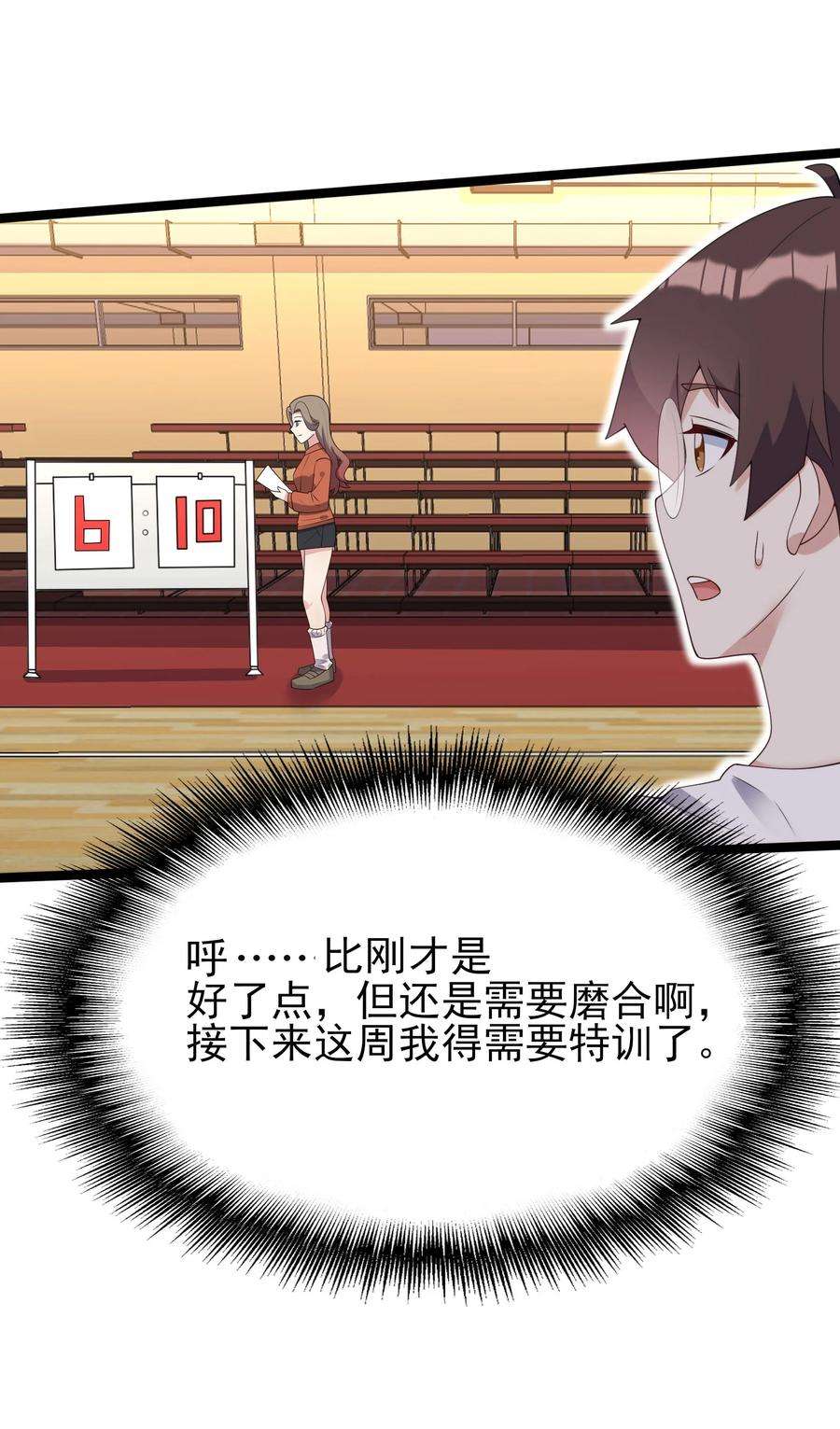 涩系大小姐的废宅养成计划103 特殊发现？