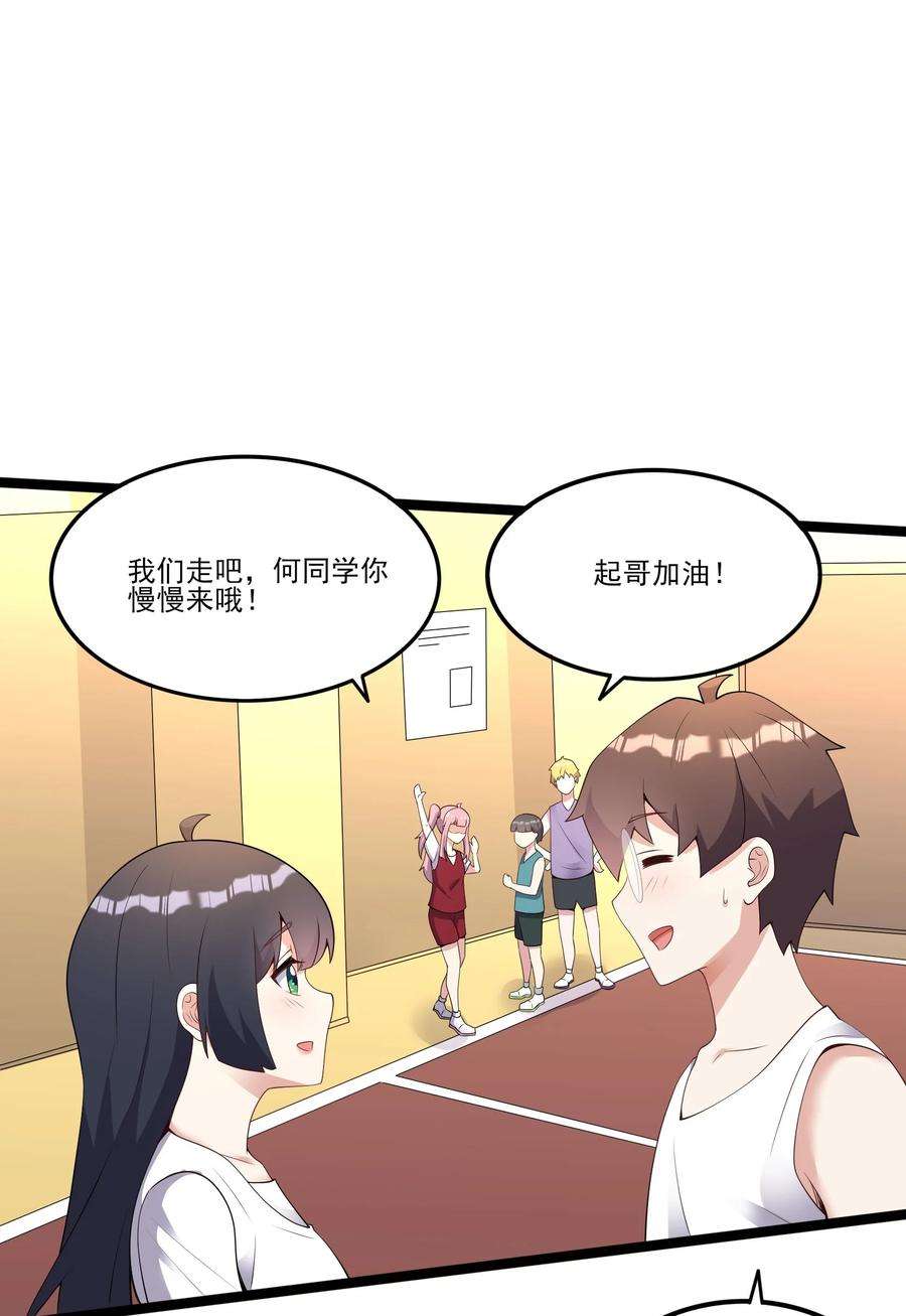 涩系大小姐的废宅养成计划103 特殊发现？