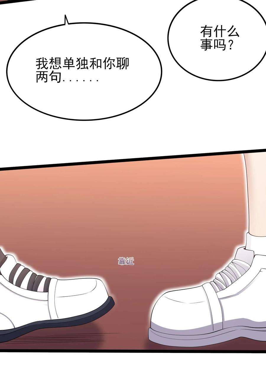 涩系大小姐的废宅养成计划103 特殊发现？