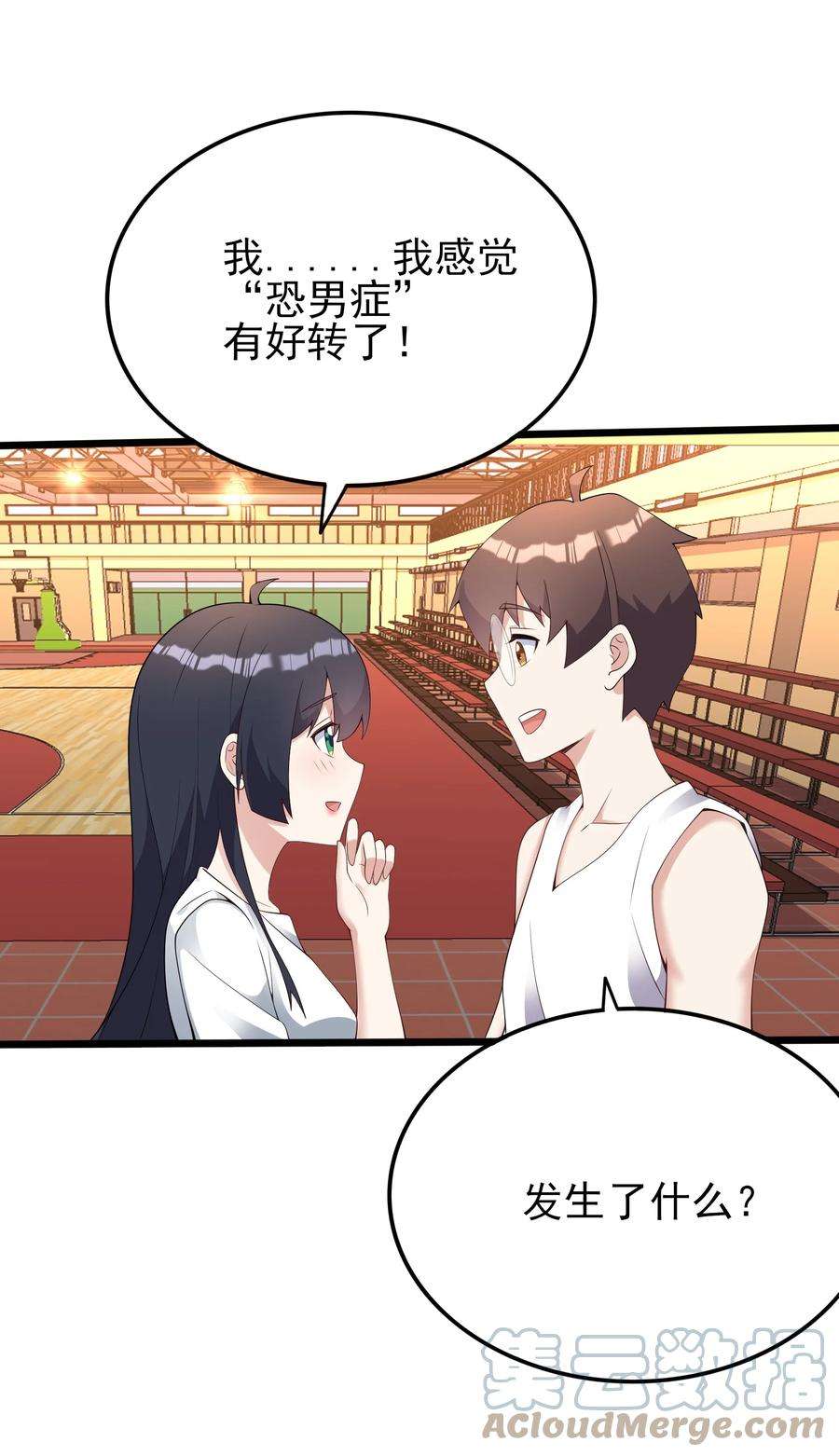 涩系大小姐的废宅养成计划103 特殊发现？