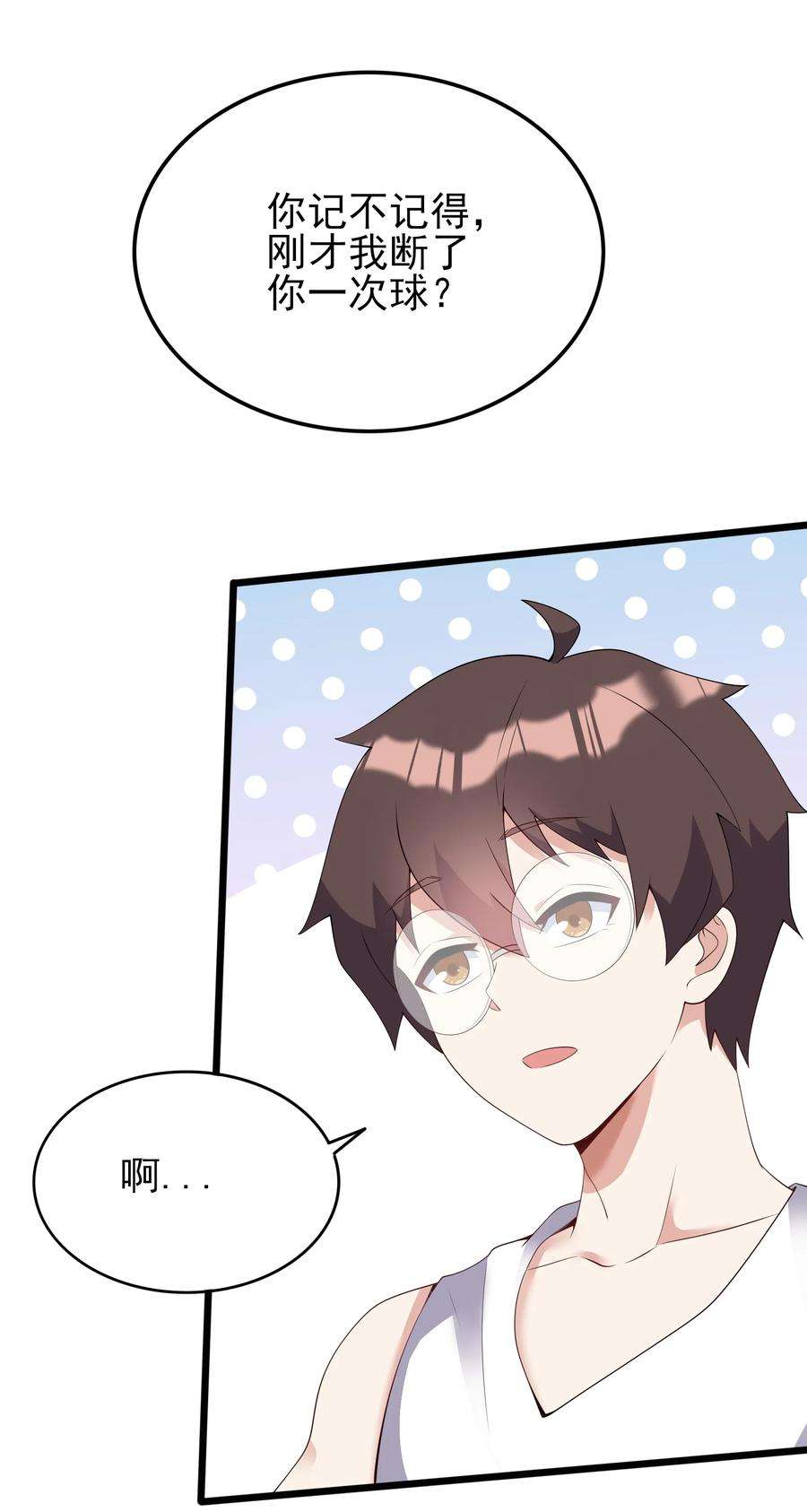 涩系大小姐的废宅养成计划103 特殊发现？