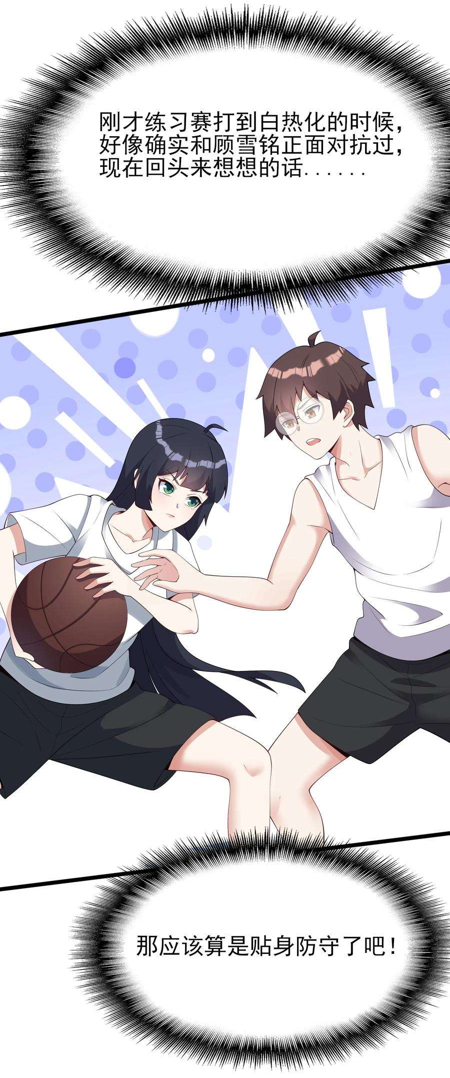 涩系大小姐的废宅养成计划103 特殊发现？