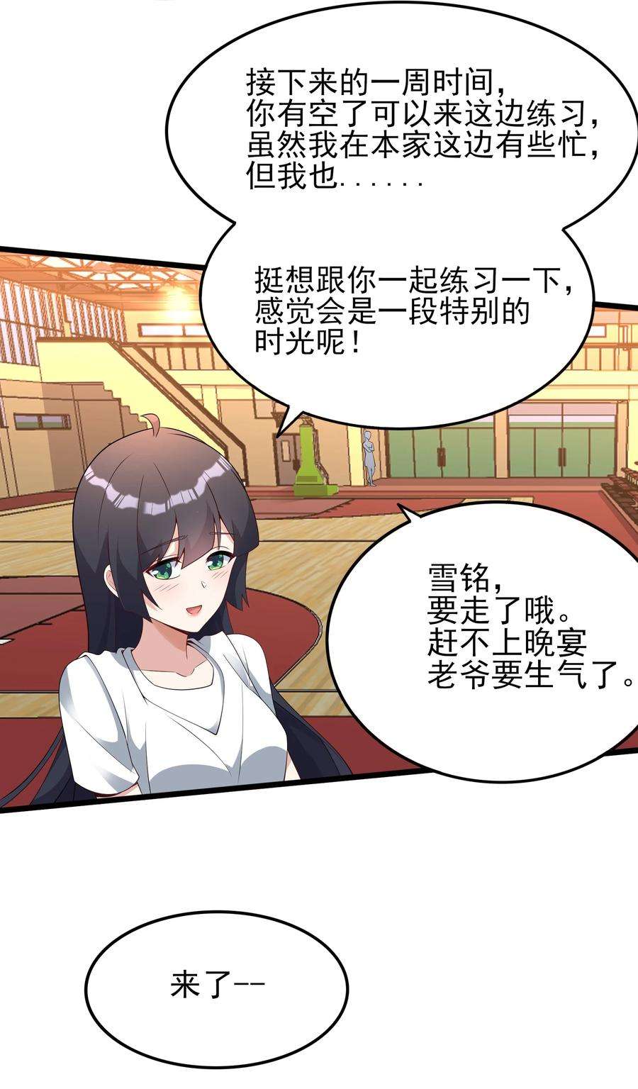 涩系大小姐的废宅养成计划103 特殊发现？