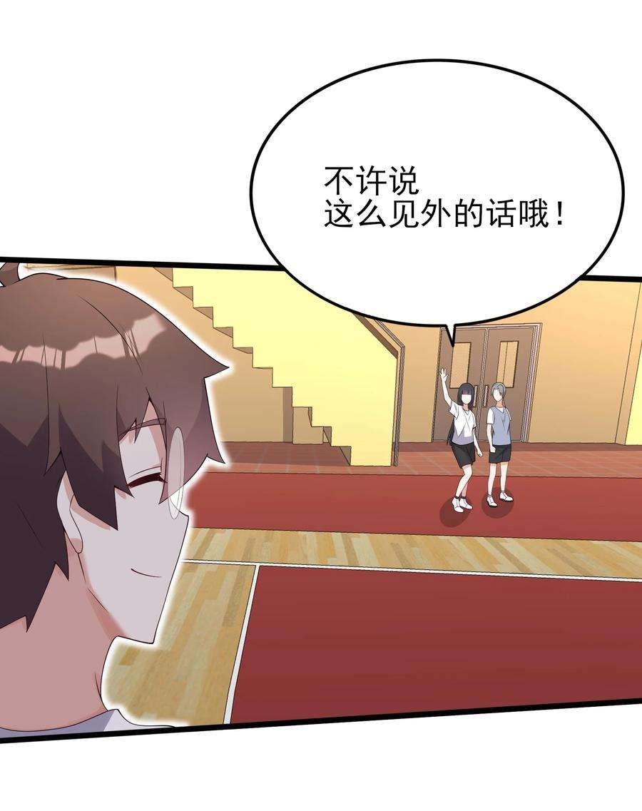 涩系大小姐的废宅养成计划103 特殊发现？