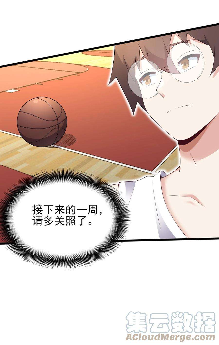 涩系大小姐的废宅养成计划103 特殊发现？