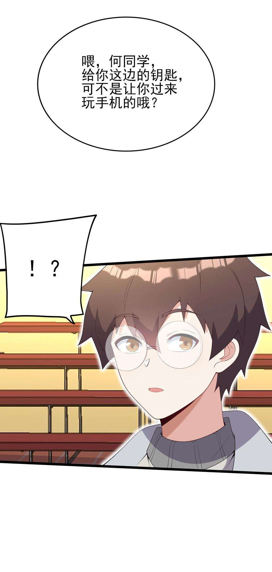 涩系大小姐的废宅养成计划103 特殊发现？