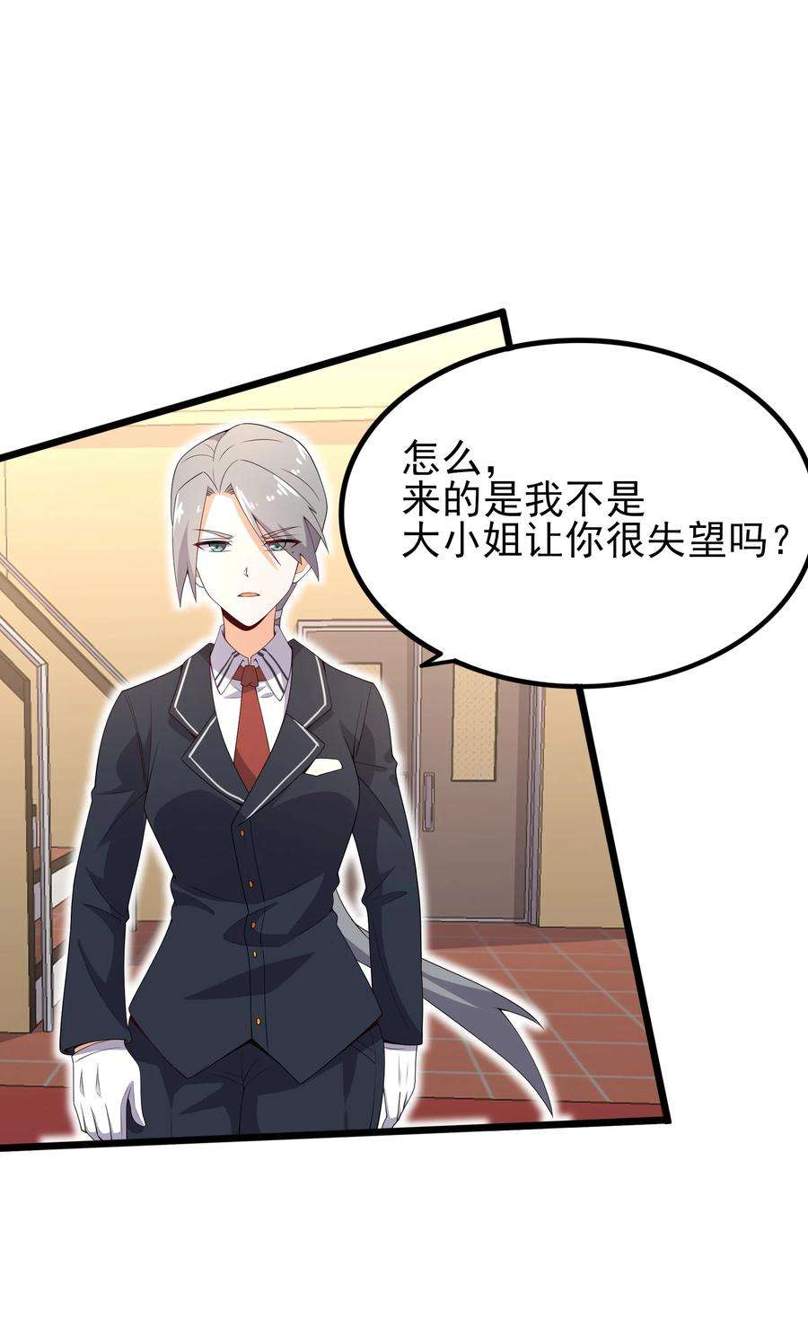 涩系大小姐的废宅养成计划104 突飞猛进