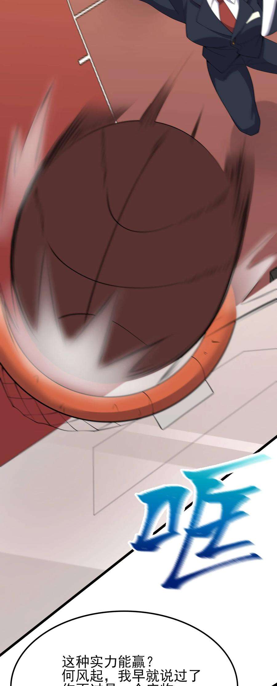 涩系大小姐的废宅养成计划104 突飞猛进