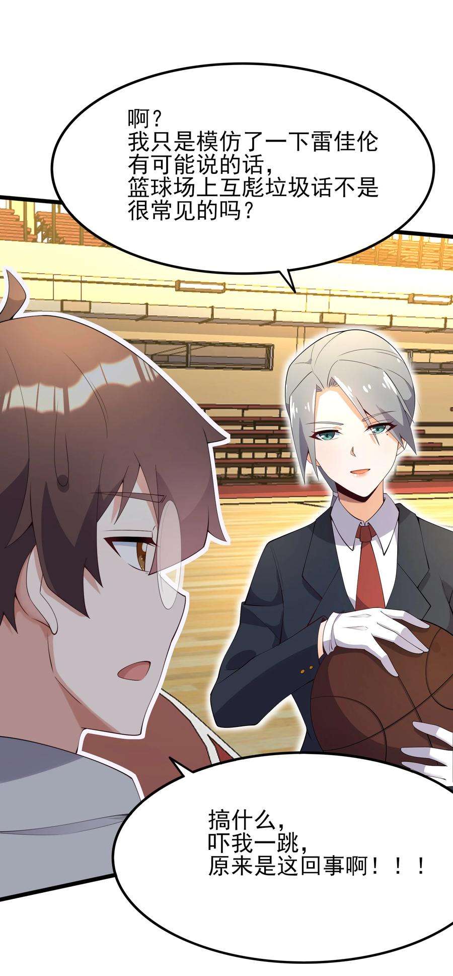 涩系大小姐的废宅养成计划104 突飞猛进