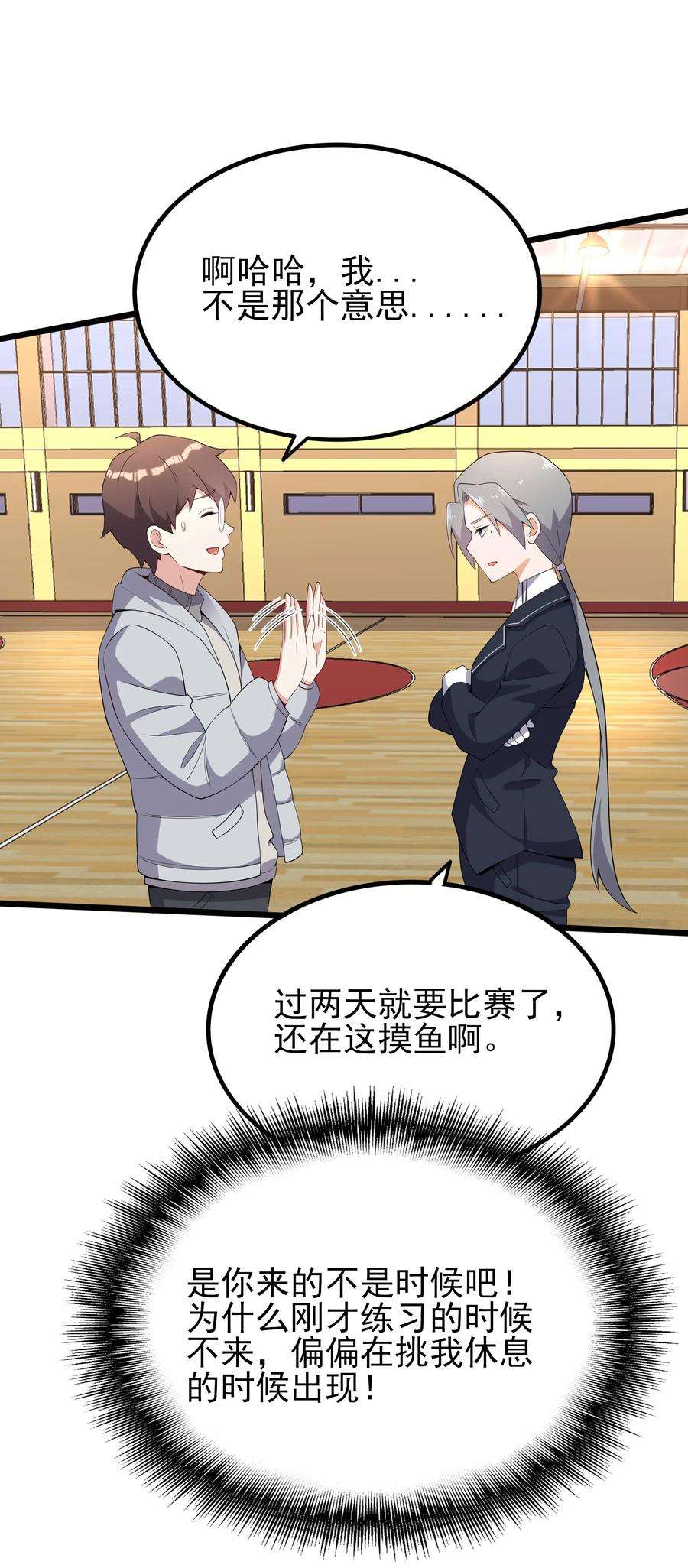 涩系大小姐的废宅养成计划104 突飞猛进