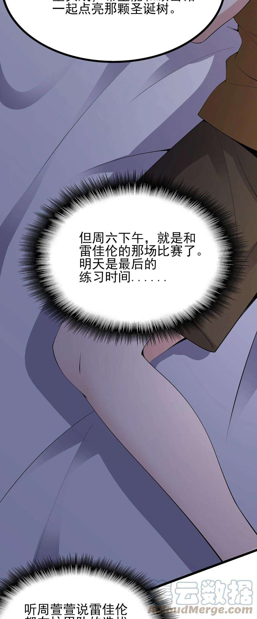 涩系大小姐的废宅养成计划104 突飞猛进