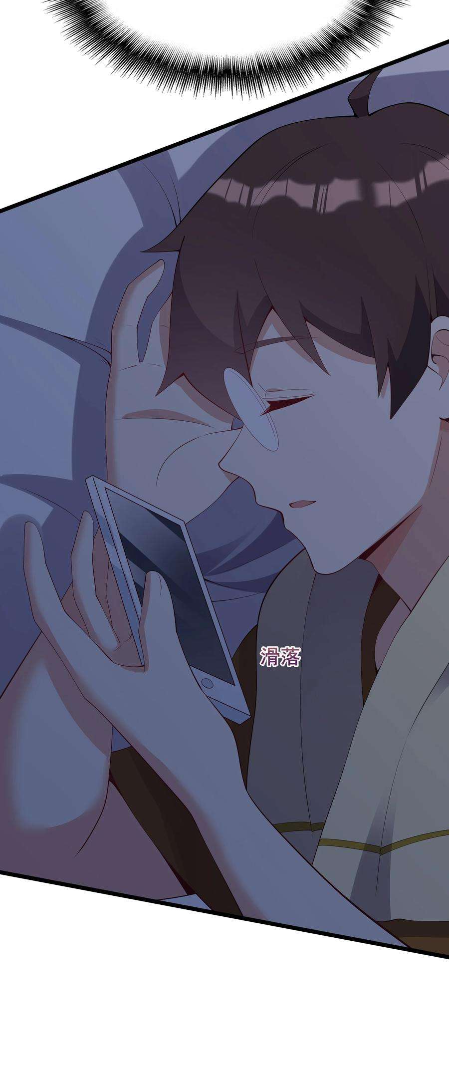 涩系大小姐的废宅养成计划104 突飞猛进