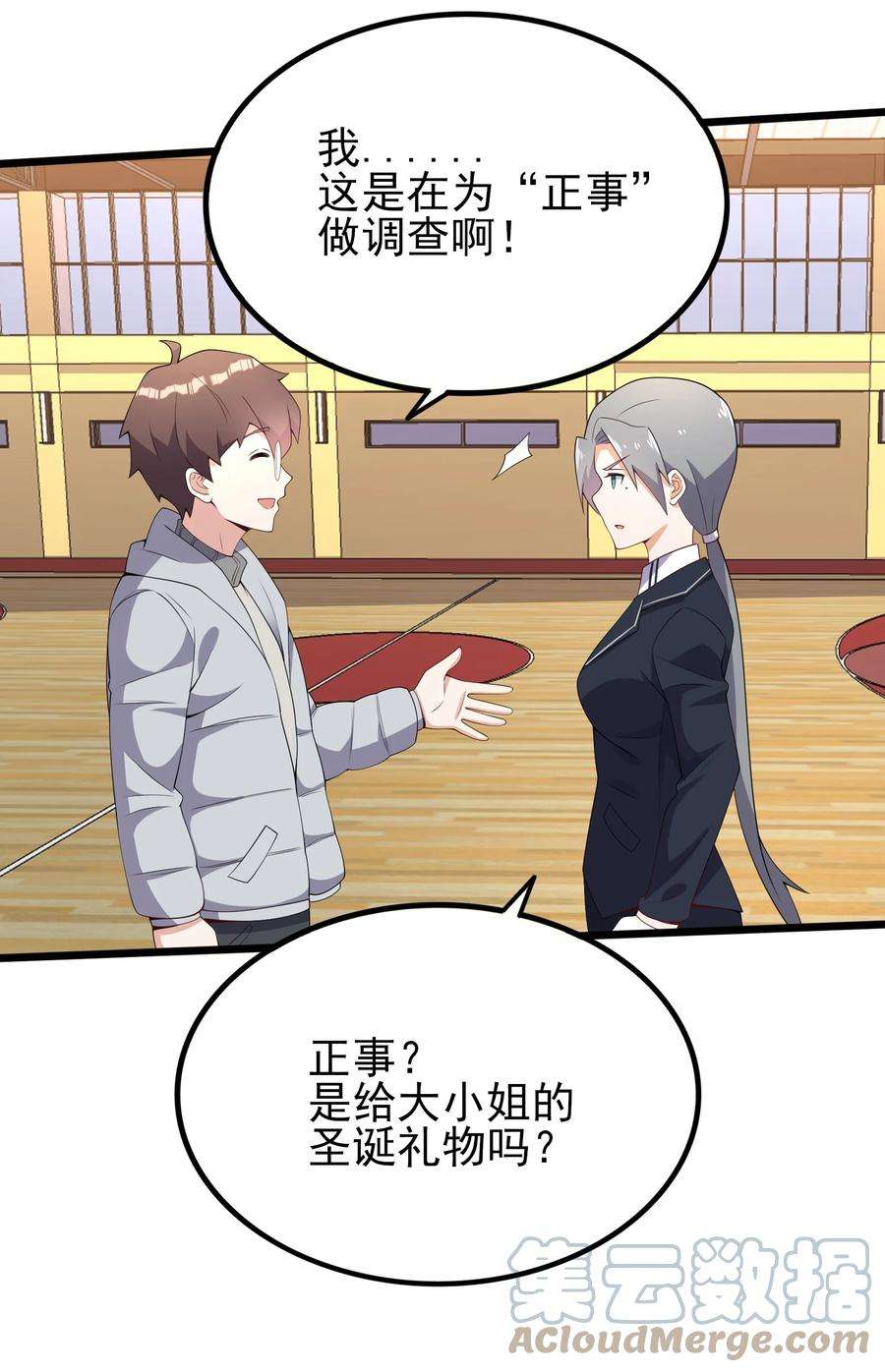 涩系大小姐的废宅养成计划104 突飞猛进