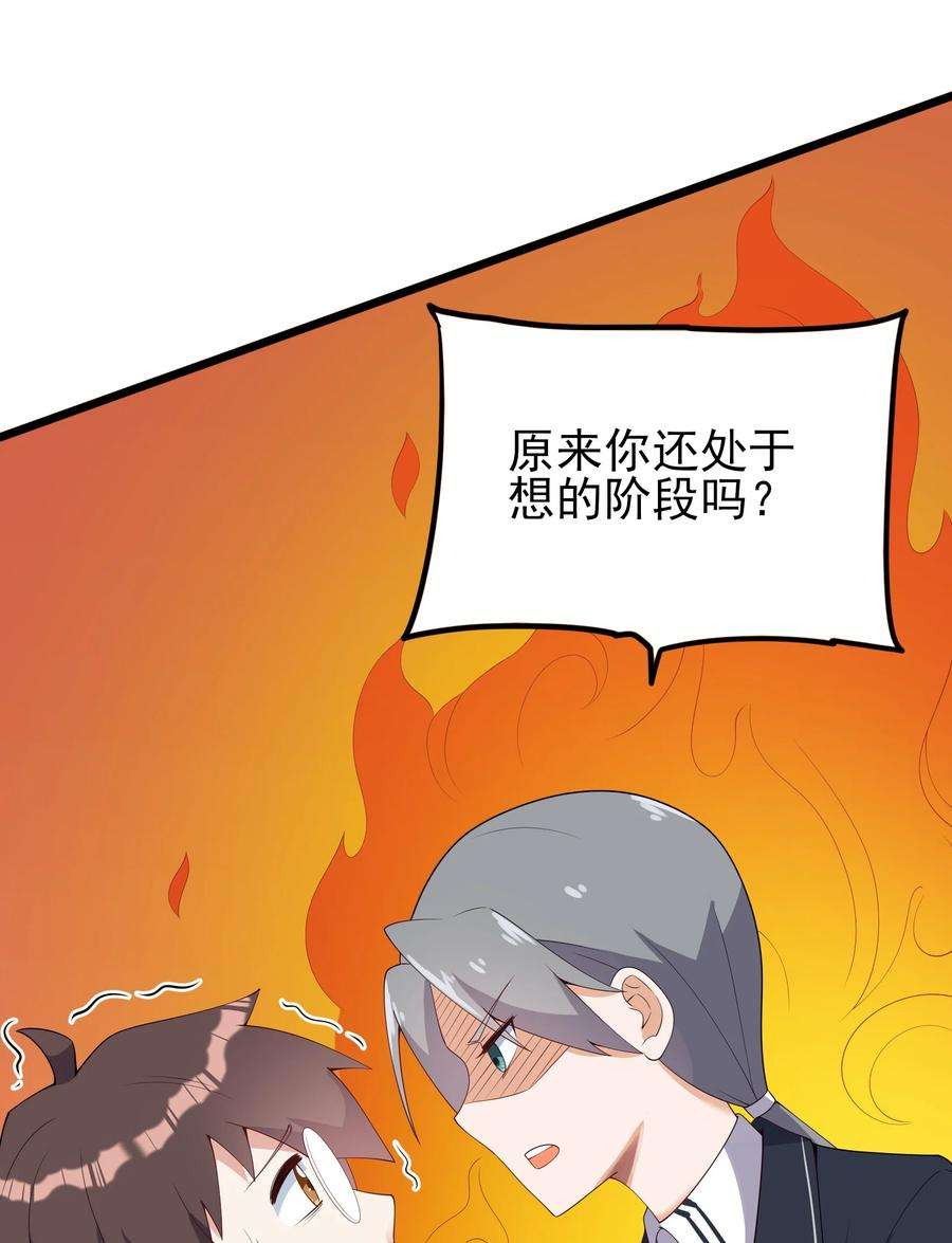 涩系大小姐的废宅养成计划104 突飞猛进