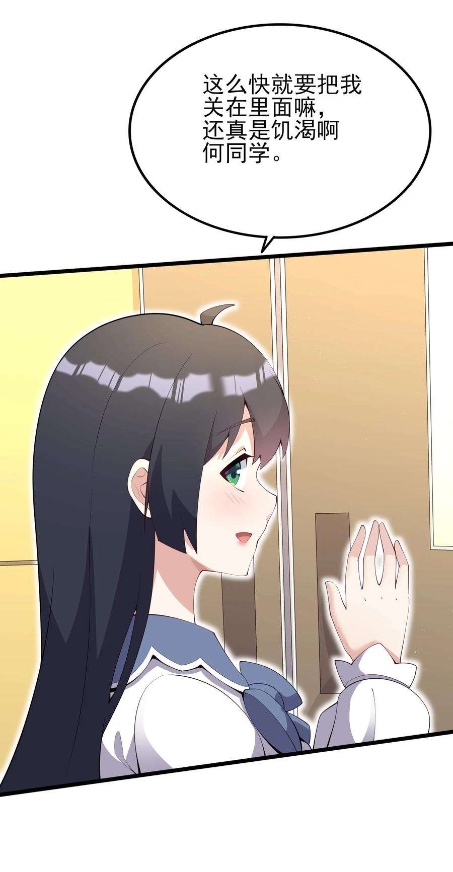 涩系大小姐的废宅养成计划104 突飞猛进