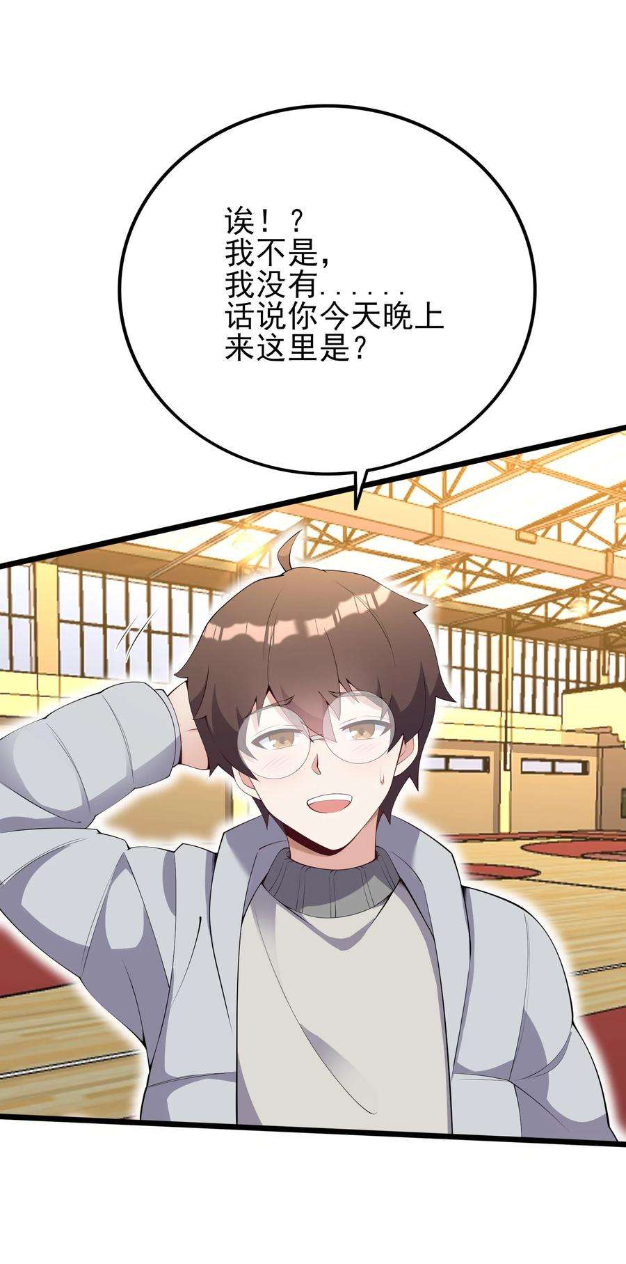 涩系大小姐的废宅养成计划104 突飞猛进