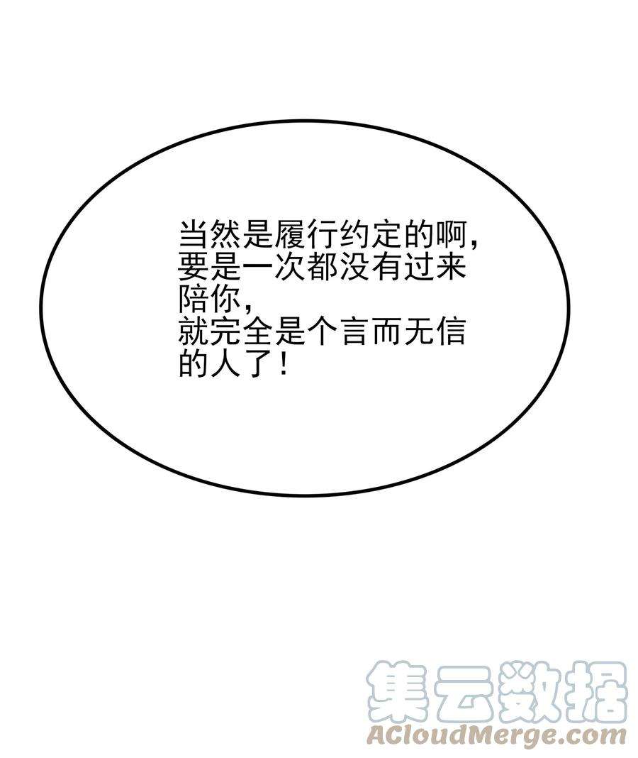 涩系大小姐的废宅养成计划104 突飞猛进