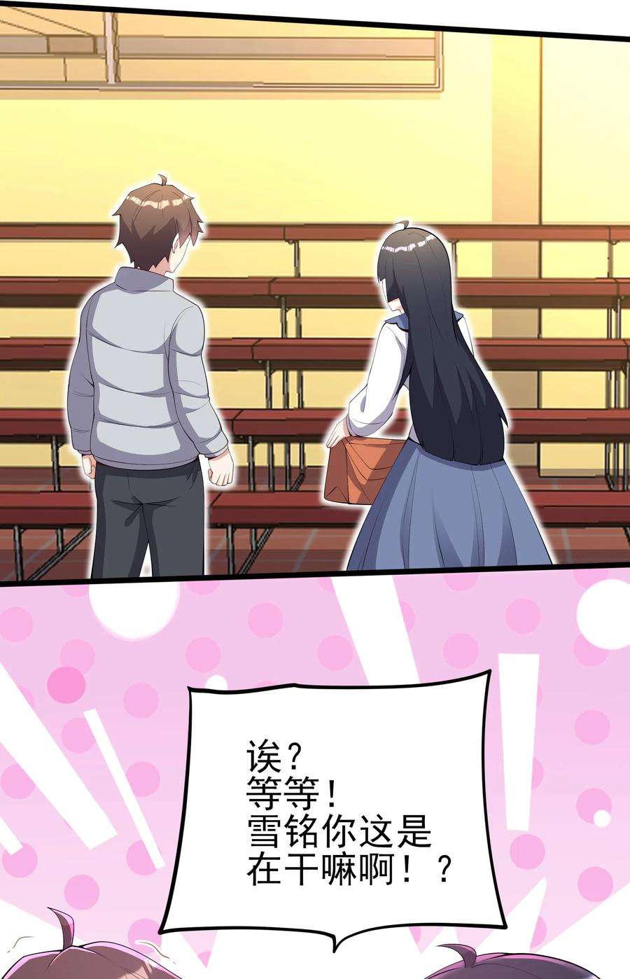 涩系大小姐的废宅养成计划104 突飞猛进