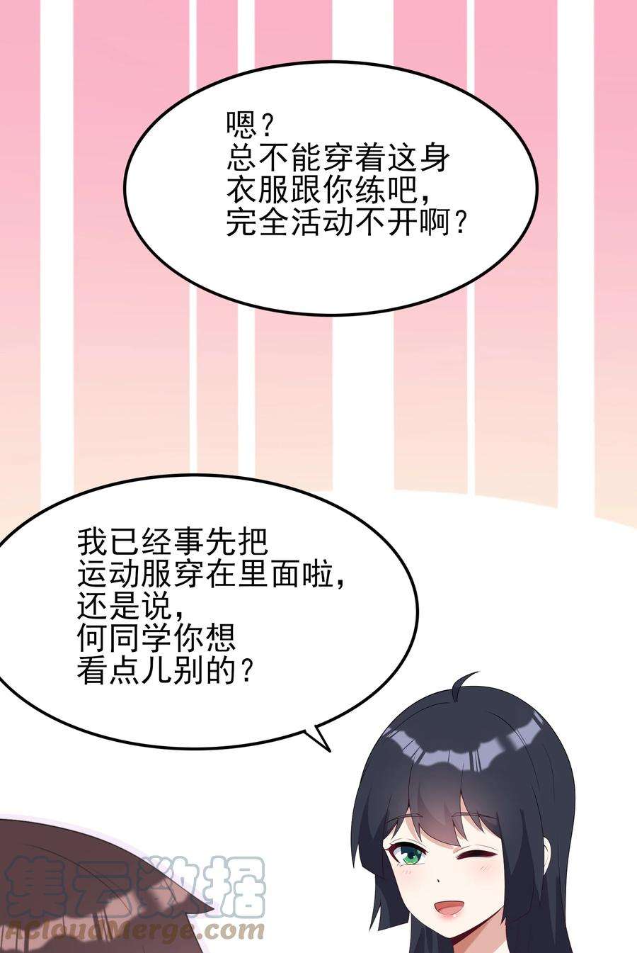 涩系大小姐的废宅养成计划104 突飞猛进