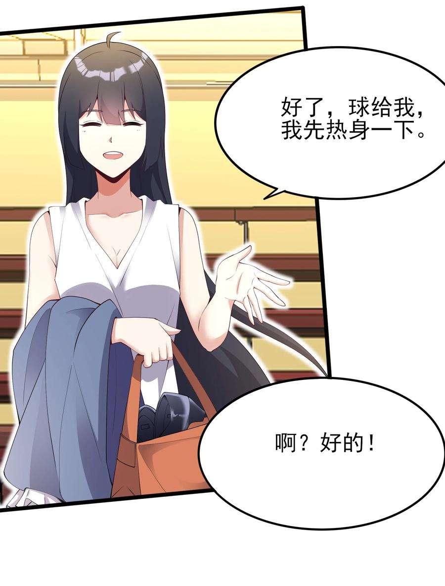 涩系大小姐的废宅养成计划104 突飞猛进