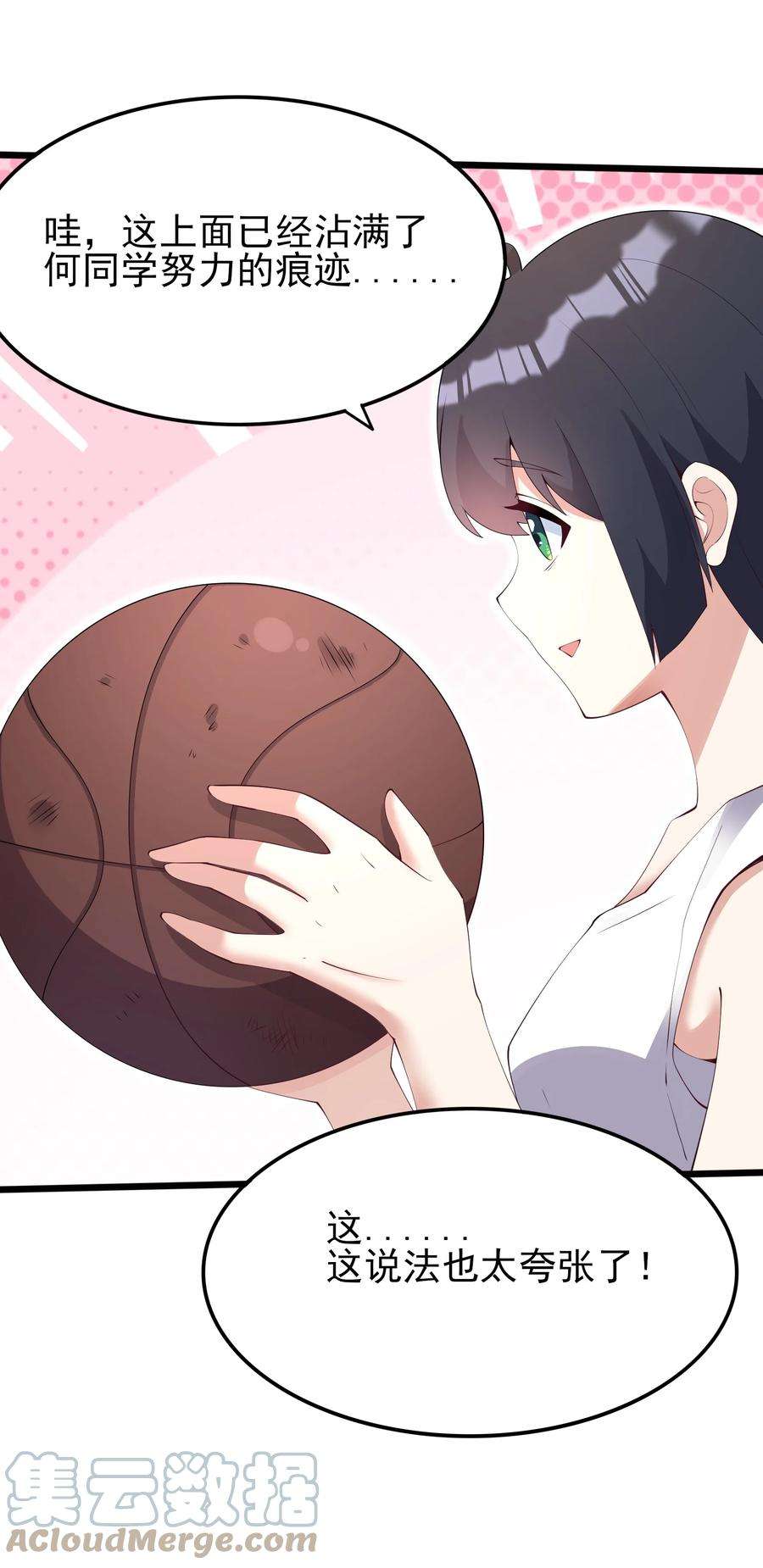 涩系大小姐的废宅养成计划104 突飞猛进