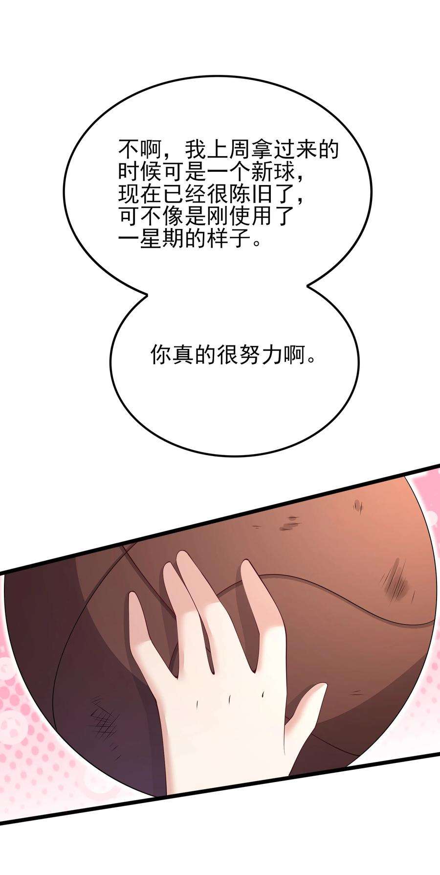 涩系大小姐的废宅养成计划104 突飞猛进