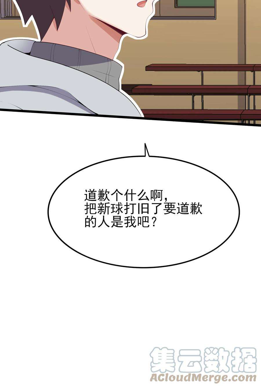 涩系大小姐的废宅养成计划104 突飞猛进