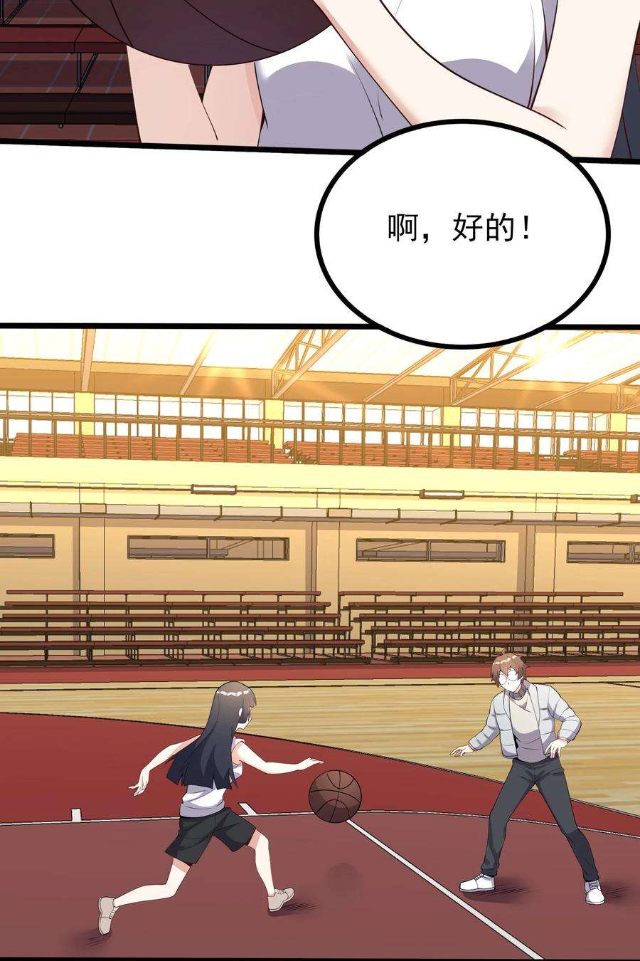 涩系大小姐的废宅养成计划104 突飞猛进