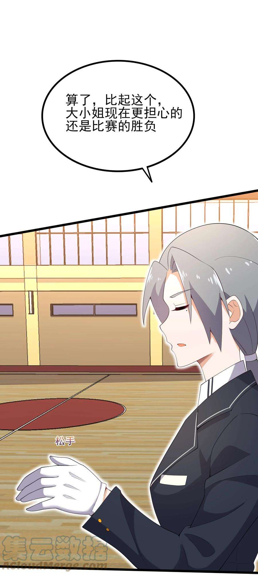 涩系大小姐的废宅养成计划104 突飞猛进