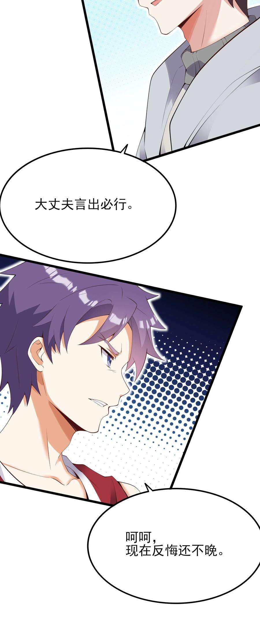 涩系大小姐的废宅养成计划104 突飞猛进