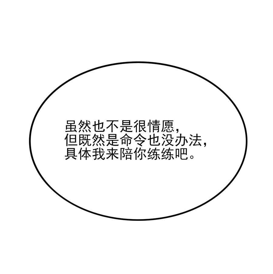 涩系大小姐的废宅养成计划104 突飞猛进