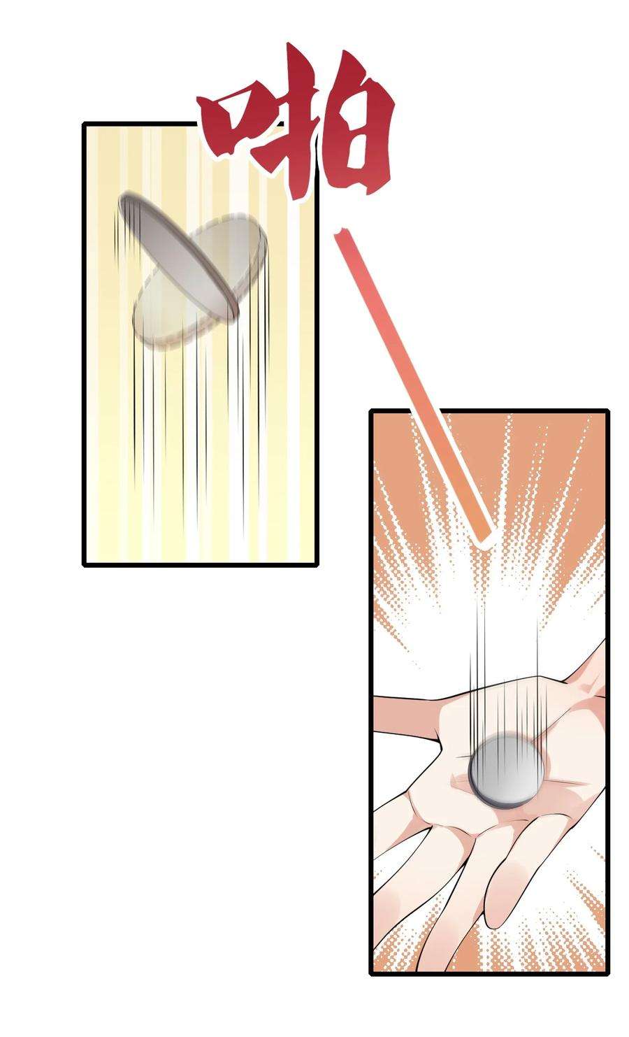 涩系大小姐的废宅养成计划105 比赛才刚刚开始！