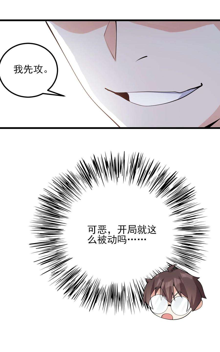 涩系大小姐的废宅养成计划105 比赛才刚刚开始！