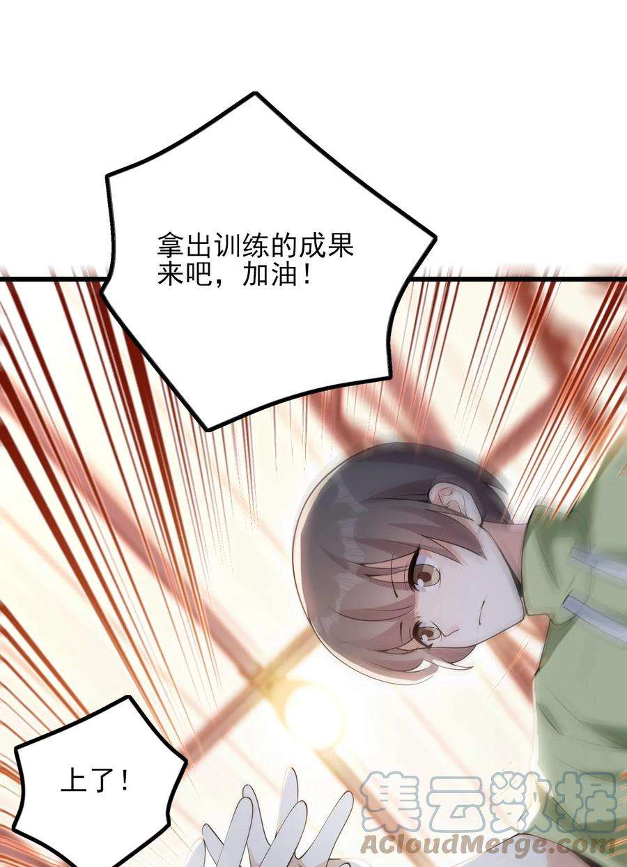 涩系大小姐的废宅养成计划105 比赛才刚刚开始！