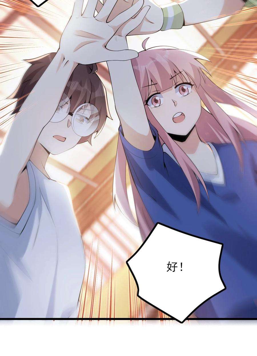 涩系大小姐的废宅养成计划105 比赛才刚刚开始！