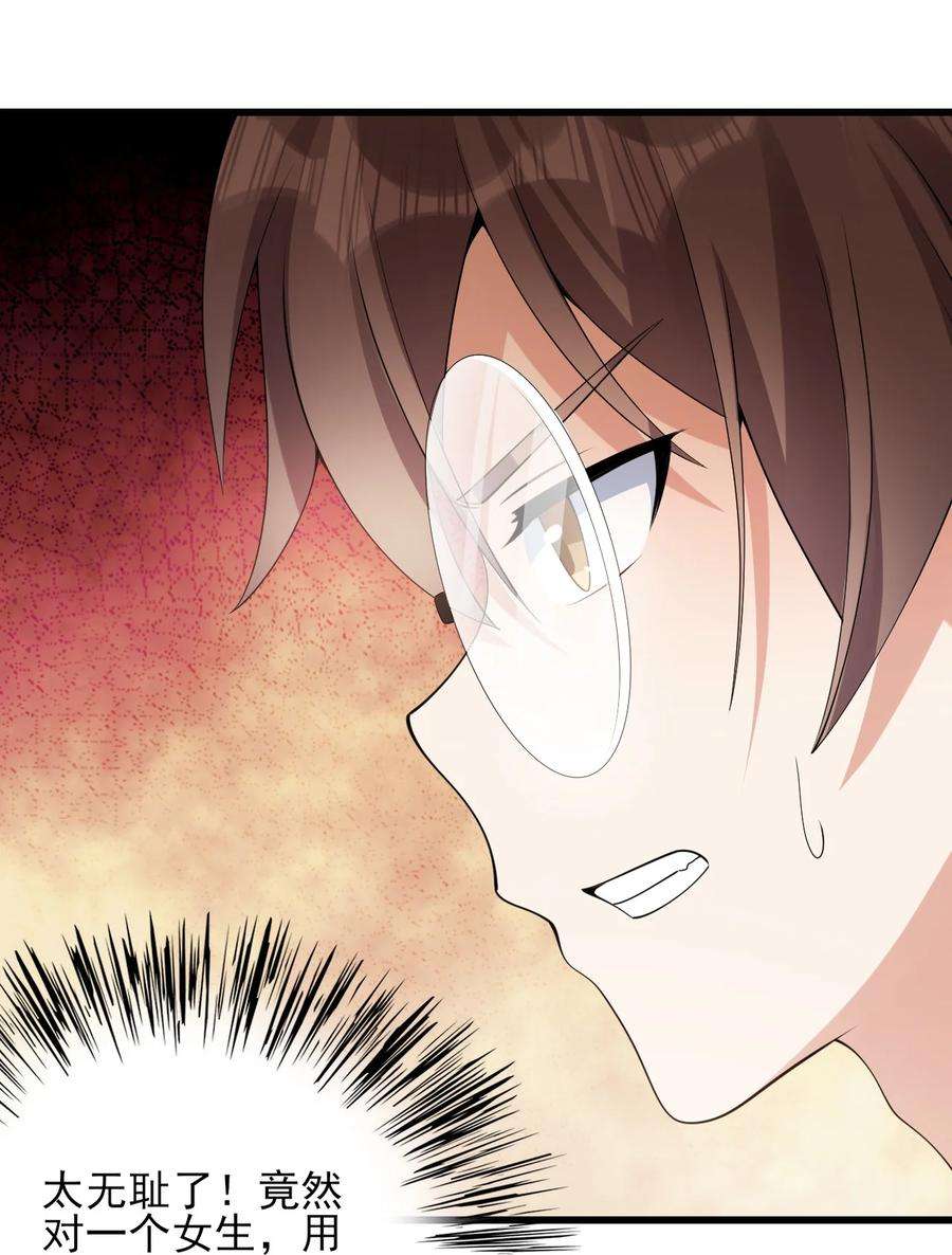 涩系大小姐的废宅养成计划105 比赛才刚刚开始！