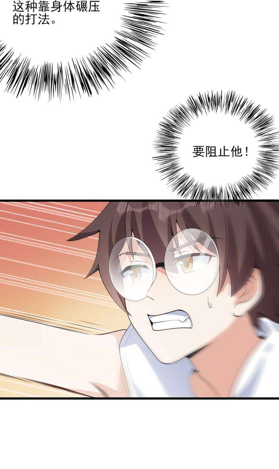 涩系大小姐的废宅养成计划105 比赛才刚刚开始！