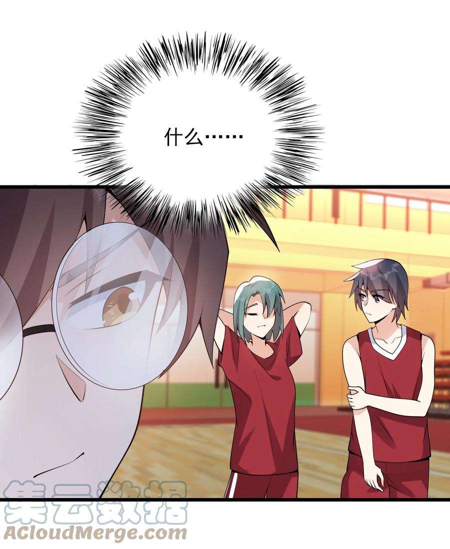 涩系大小姐的废宅养成计划105 比赛才刚刚开始！