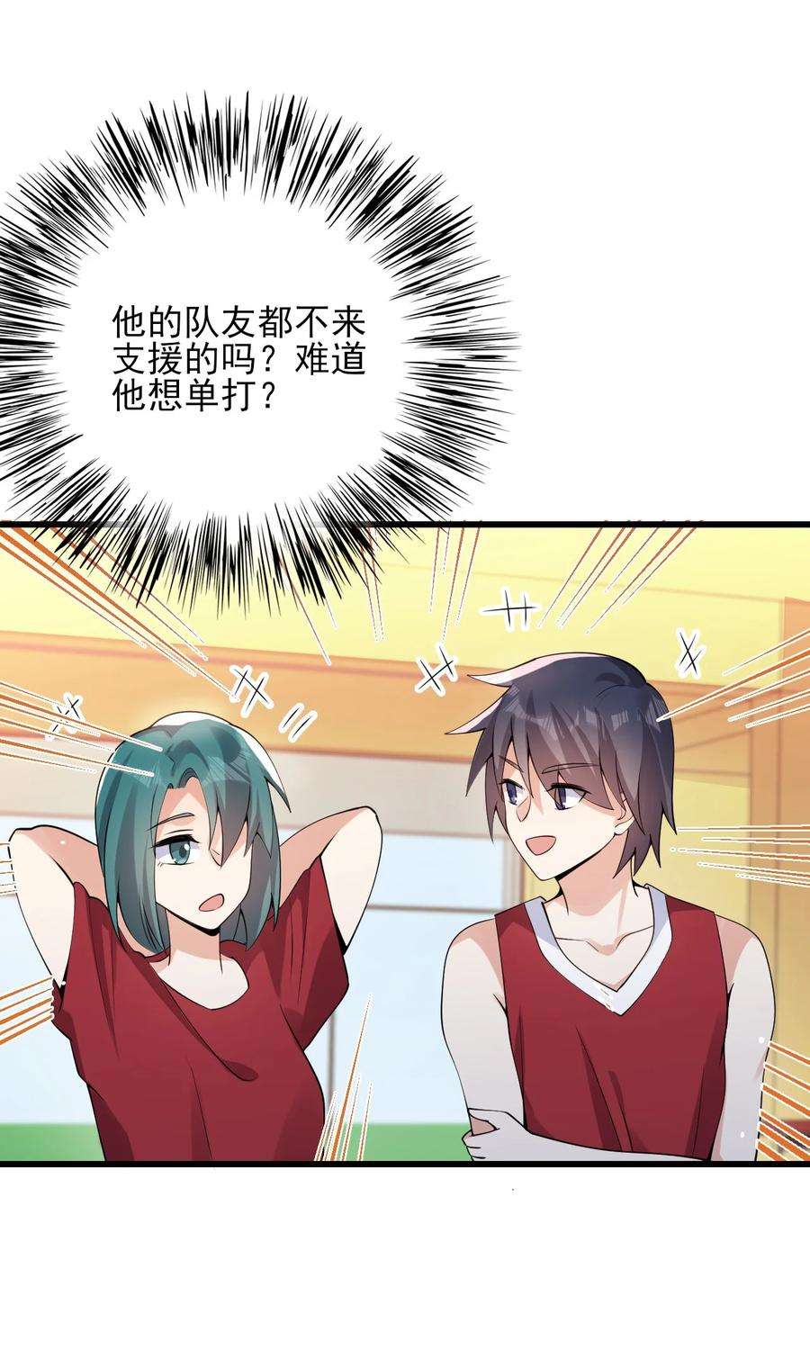 涩系大小姐的废宅养成计划105 比赛才刚刚开始！